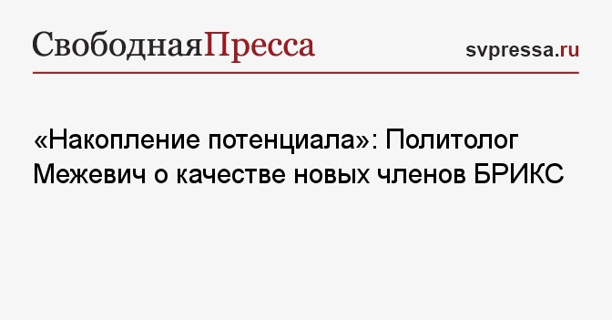 накопленный потенциал. накопленный потенциал. финансовый потенциал. структура экономического потенциала территории. ответственность за трансплантацию органов без согласия.