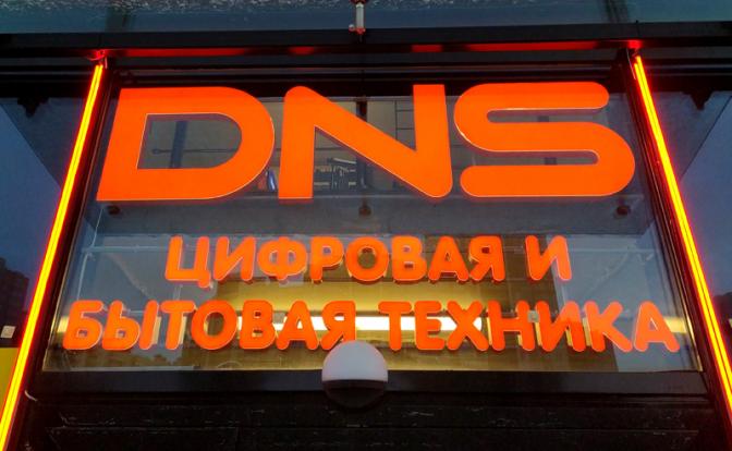Магазины DNS зафиксировали цены на сотни товаров после обращения ФАС