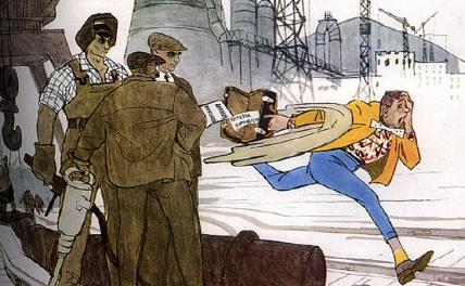 «Бежал стиляга с Сахалина». Кaрикатура Е. Шукаева. СССР. 1960-е.