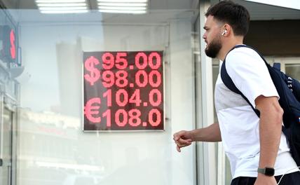Стал известен новый курс доллара в России