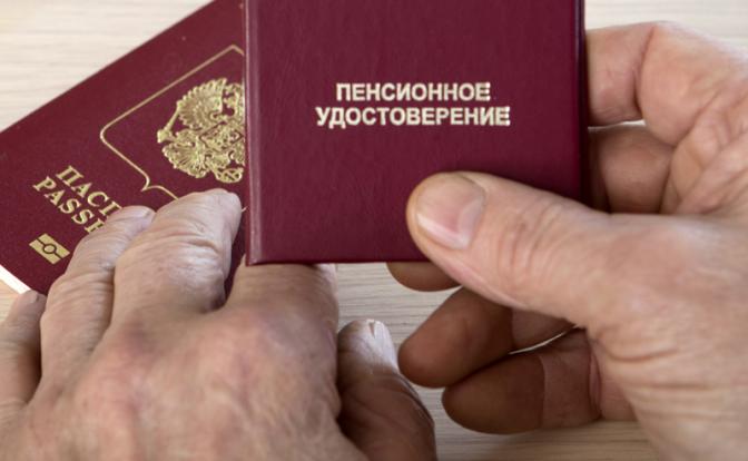 Эксперт Дайнеко рассказала, могут ли россияне получать пенсию в двух странах