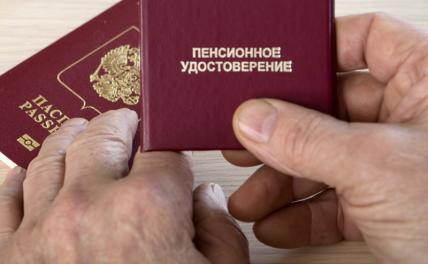 Эксперт Дайнеко рассказала, могут ли россияне получать пенсию в двух странах