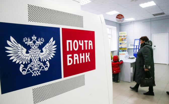 ФАС оштрафовала «Почта Банк» на полмиллиона рублей