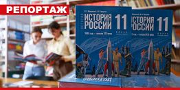 Новый учебник истории – опять по лекалам Сороса?