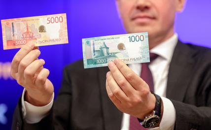 На фото: презентация обновленных банкнот номиналом 1000 и 5000 рублей