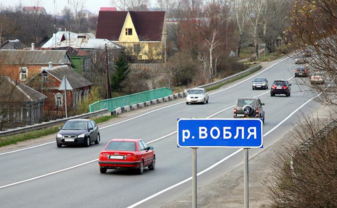 В России предостаточно забавных топографических названий. На фото: указатель река Вобля в Московской области.