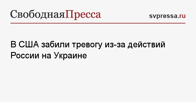 Забей сша