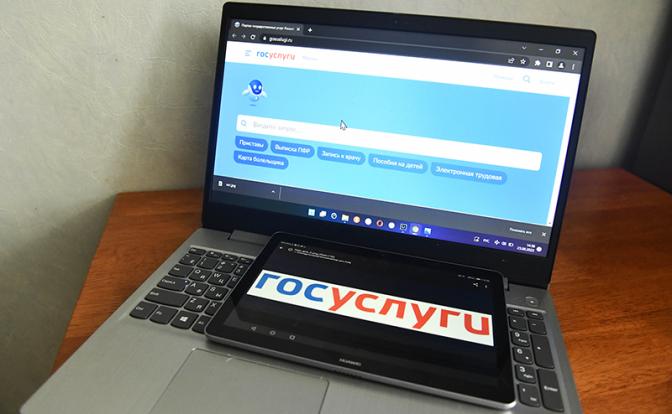 Эксперт Лукацкий оценил введение новых правил для входа на портал «Госуслуги»