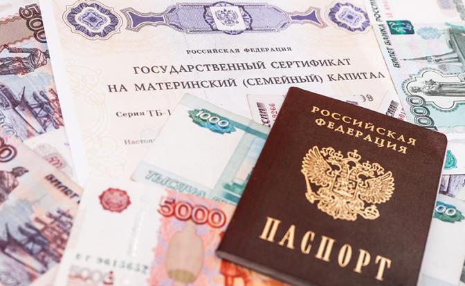 В России предлагают ограничить выдачу маткапитала возрастом матери