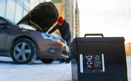 Автоэксперт Барабас рассказал водителям, как подготовить аккумулятор к зиме