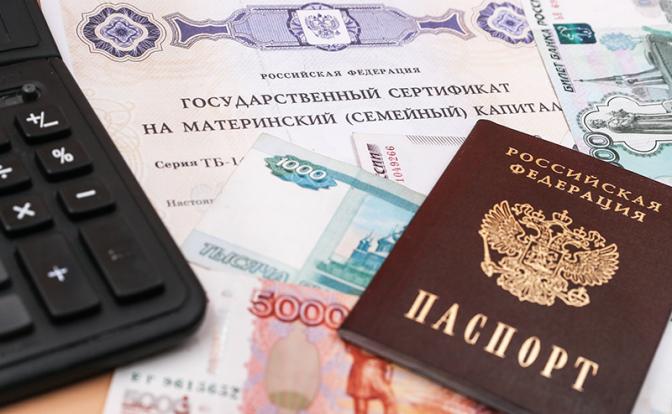 Маткапитал в России будут давать только на детей с гражданством РФ по рождению