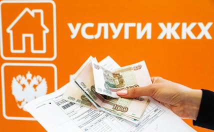 В России с 2024 года могут отменить банковские комиссии при оплате услуг ЖКХ