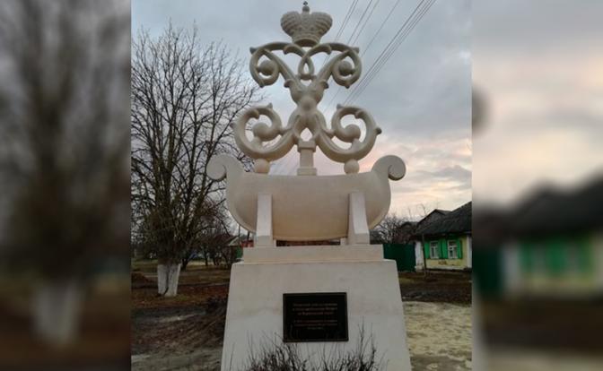В Воронежской области Мазепу стёрли — а тот еще ни в чем не провинился
