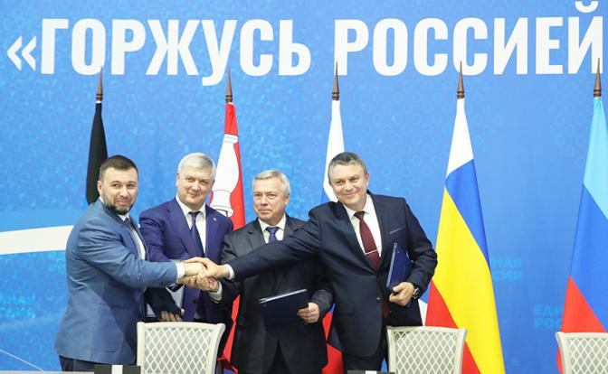 «Нас объединяет Донбасс»: главы Ростовской и Воронежской областей, ДНР и ЛНР объявили о создании содружества