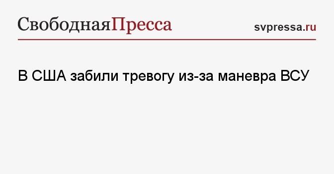 Забей сша