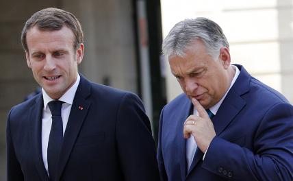 На фото: президент Франции Эммануэль Макрон и премьер-министр Венгрии Виктор Орбан