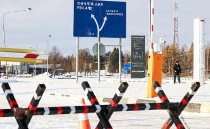 Эксперты: Решение Финляндии открыть КПП на юго-востоке неожиданное