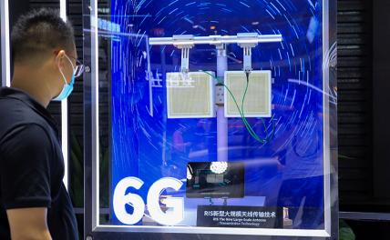 На фото: новая крупномасштабная технология передачи антенн 6G RIS была представлена ​​во время Всемирного мобильного конгресса (MWC) в Шанхае