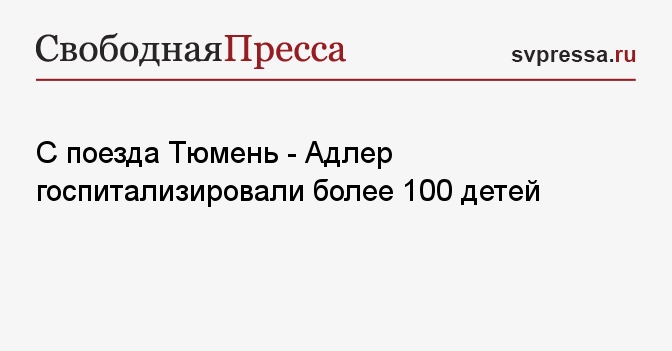 72 ру тюмень последние новости происшествия сегодня