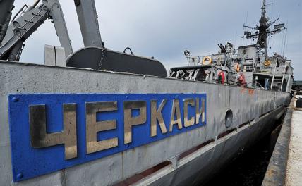 На фото: украинский морской тральщик "Черкассы"