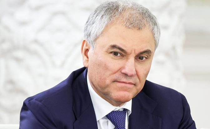 На фото: спикер Госдумы РФ Вячеслав Володин