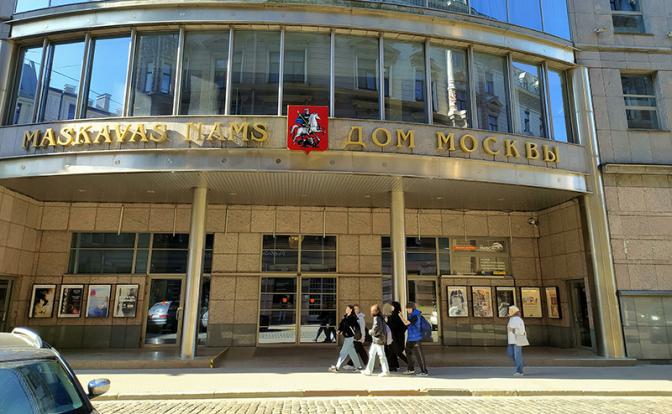 На фото: «Дом Москвы в Риге»