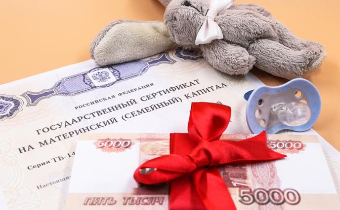 Маткапитал в России проиндексируют с 1 февраля