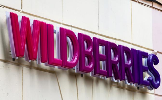 Силовики работают в московском офисе Wildberries