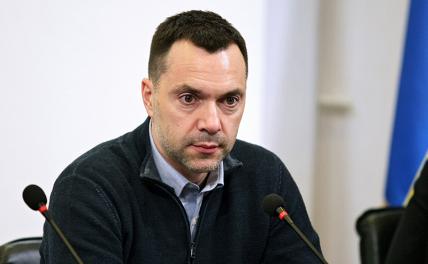 На фото: бывший советник офиса президента Украины Алексей Арестович *