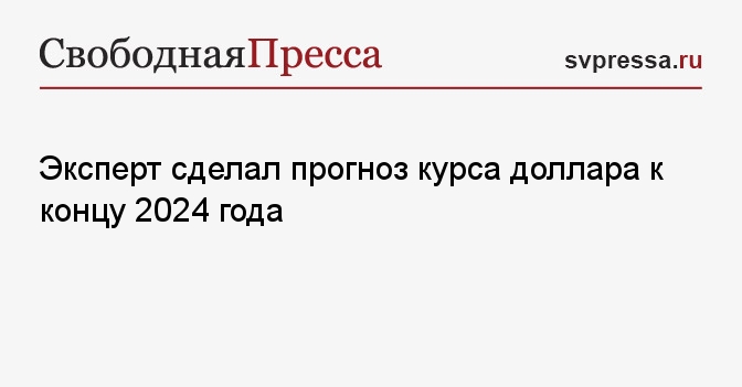 Сведение продолжать