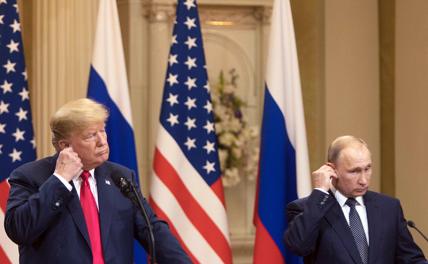 На фото: экс-президент США Дональд Трамп и президент РФ Владимир Путин
