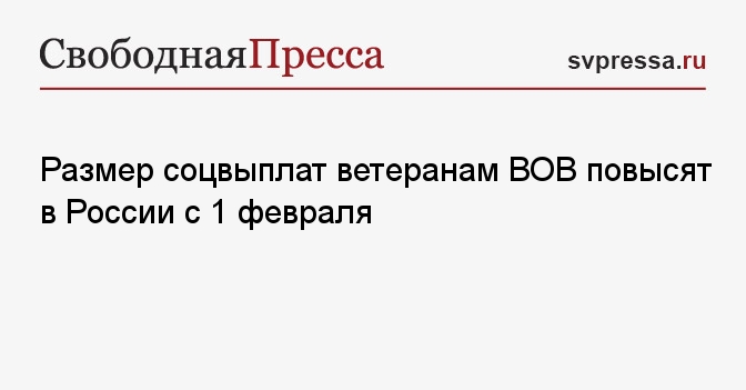 Пенсионное обеспечение ветеранов боевых действий. Поднимут ли выплаты ветеранам. Выплаты ветеранам и детям войны. Размер едв ветеранам боевых действий. Компенсации ежемесячные участникам боевых действий.