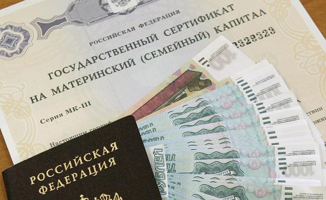 "Лазеек" не осталось: материнский капитал становится виртуальным