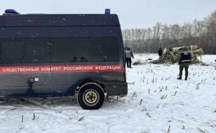 На фото: обстановка на месте крушения транспортного самолета Ил-76 ВКС РФ
