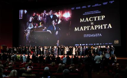 На фото: премьера фильма "Мастер и Маргарита" режиссера Михаила Локшина в кинотеатре "Каро 11 Октябрь".