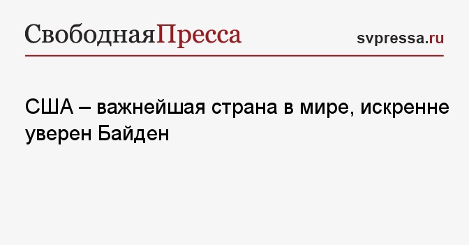 Внешность не важна. Не важно в какой стране. Цитаты про авто. Не важно какая нация важно какой человек. Цитаты про машину.