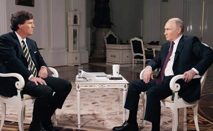 На фото: президент РФ Владимир Путин и американский журналист Такер Карлсон (справа налево) во время интервью в Кремле.