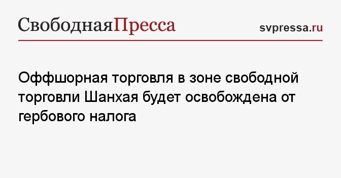 1 зона свободной торговли