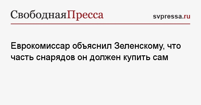 Как он сам объяснил свой поступок