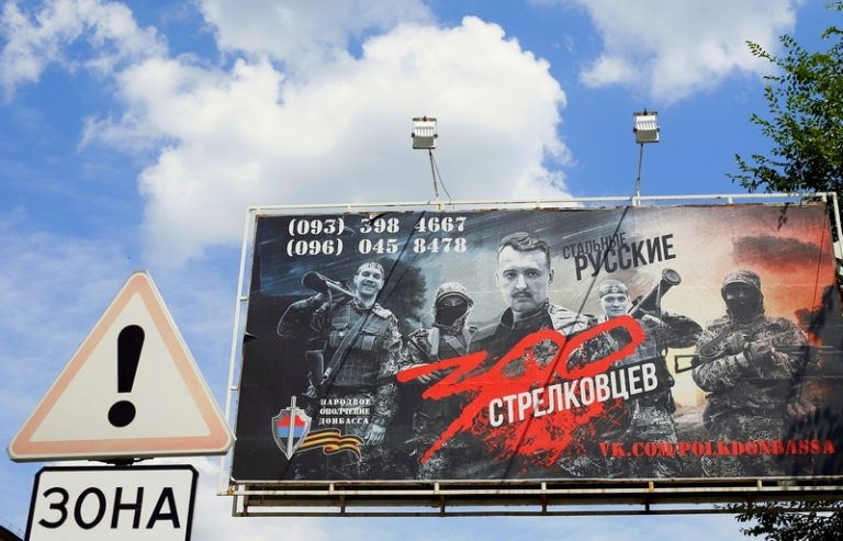 На фото: рекламный щит с плакатом "Стальные русские. 300 стрелковцев" на одной из улиц Донецка, 2014 год.