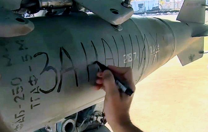 На фото: фугасная авиационная бомба ФАБ-250 с надписью "За наших"