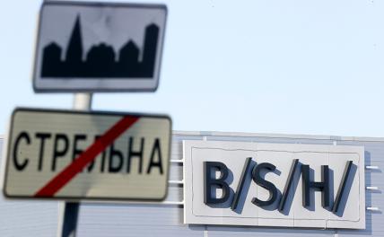 На фото: вид на завод "БСХ Бытовые приборы" компании Robert Bosch GmbH в Санкт-Петербурге.