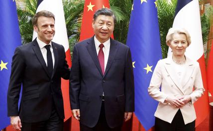 На фото: председатель КНР Си Цзиньпин (в центре), президент Франции Эмманюэль Макрон (слева) и председатель Европейской комиссии Урсула фон дер Ляйен