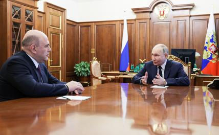На фото: президент РФ Владимир Путин и кандидат на пост премьер-министра РФ, исполняющий обязанности премьер-министра РФ Михаил Мишустин (справа налево) во время встречи в Кремле.