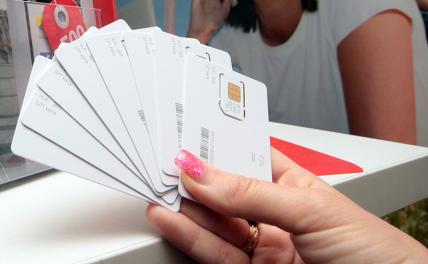Эксперт прокомментировал ужесточение порядка продажи SIM-карт в России