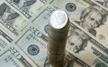 Курс доллара начал неделю обвалом на целый рубль