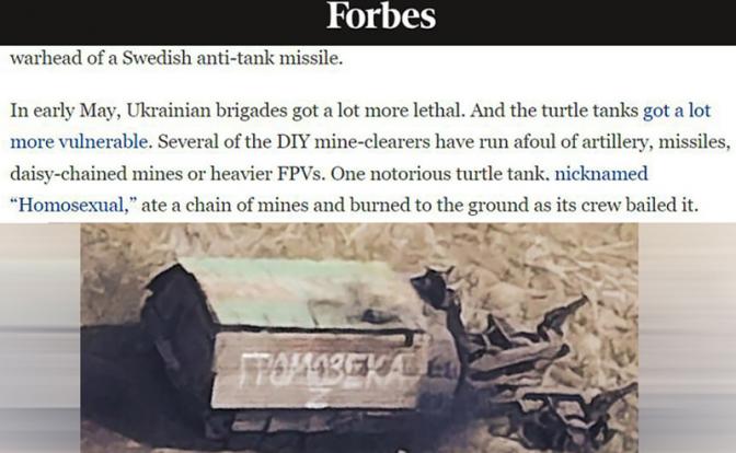 Знатокам России из США мерещится своё, родное: Наш танк с позывным “Громозека” стал у Forbes “Гомосеком”