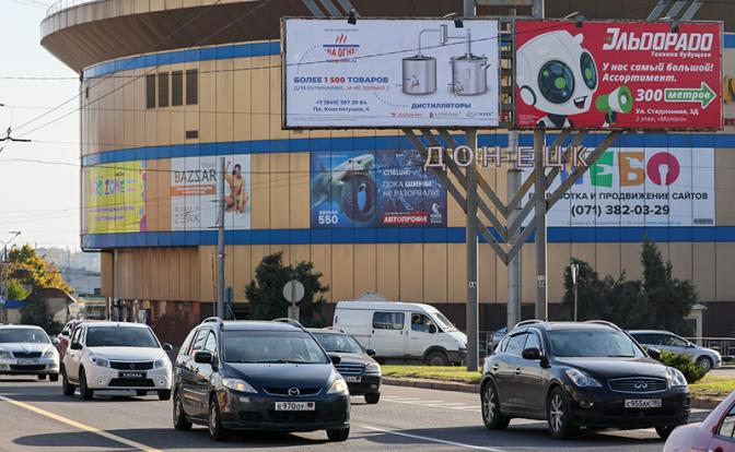 На фото: вид на торговый центр в Донецке