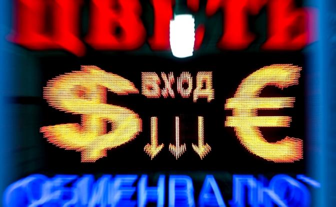 На фото: электронное табло пункта обмена валют в Москве.