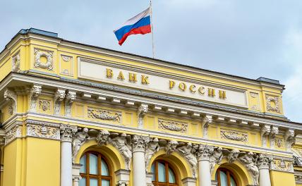 Центробанк отнял лицензию у одного из российских банков